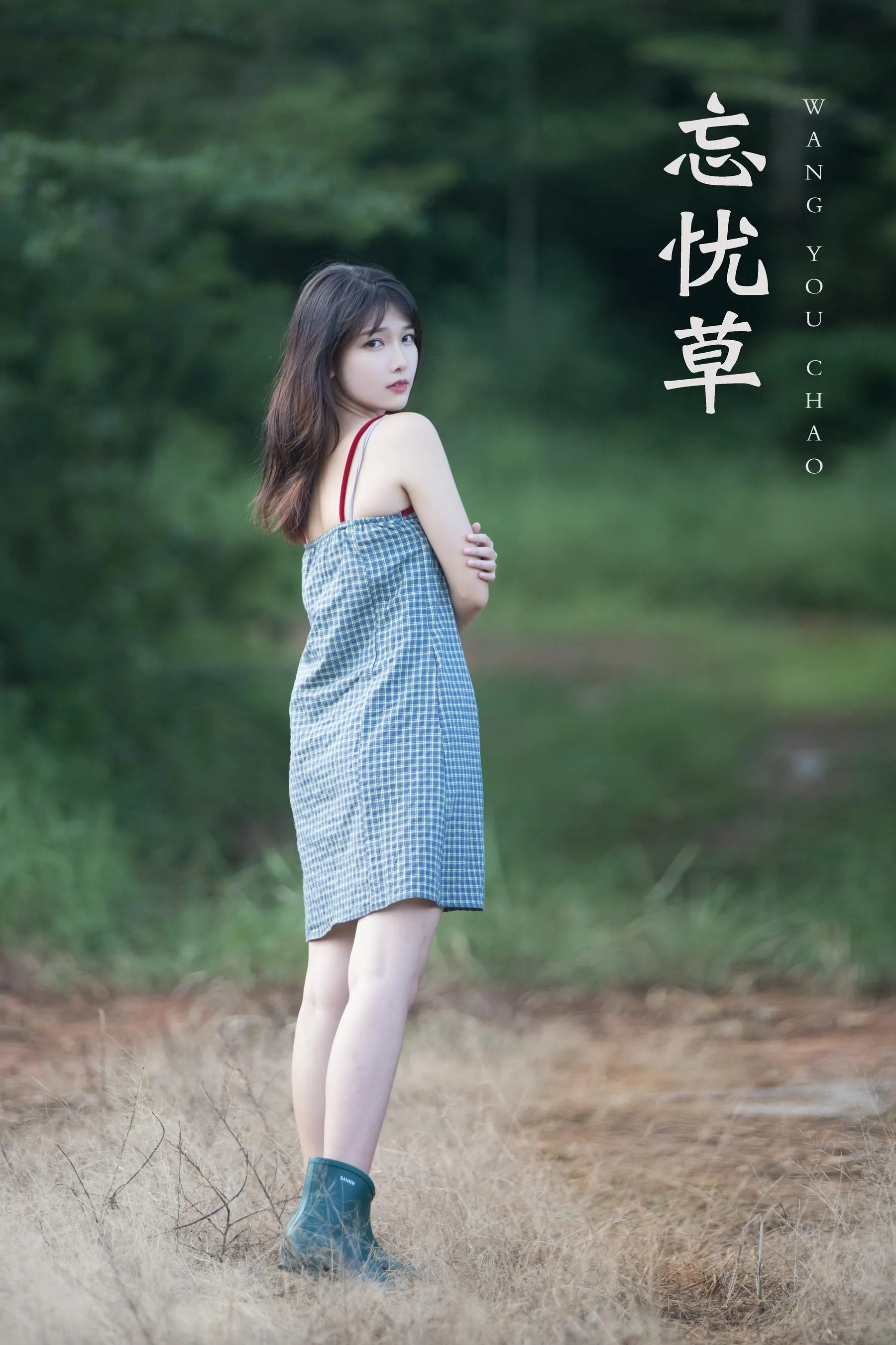 [YITUYU艺图语]2021.11.06 忘忧草 湘湘 [22P]插图1